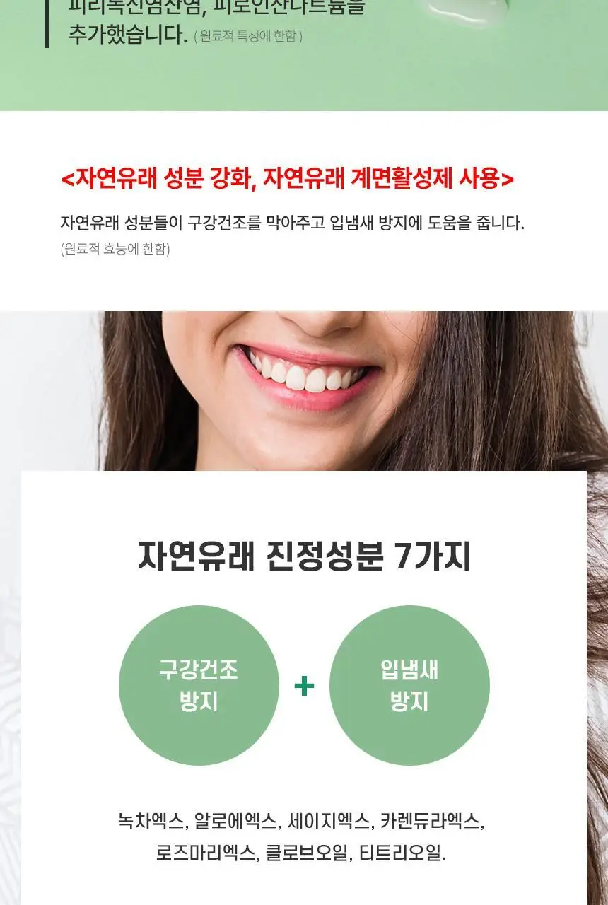 [고불소] 닥터치카 시린이 잇몸 케어 치약 100g 상세페이지 14